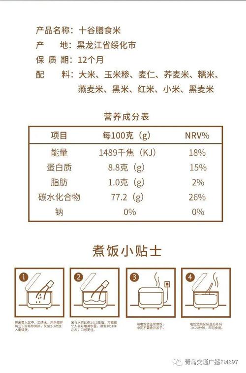 海米营养（海米营养成分含量表）