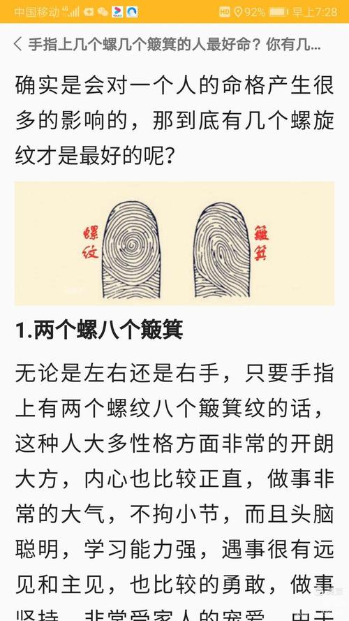 指纹纹路很深缺营养吗（指纹深说明什么）