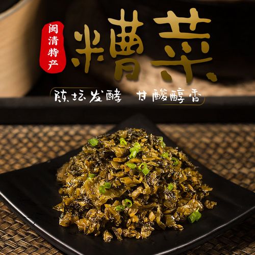 糟菜有营养吗（糟菜的功效与作用）