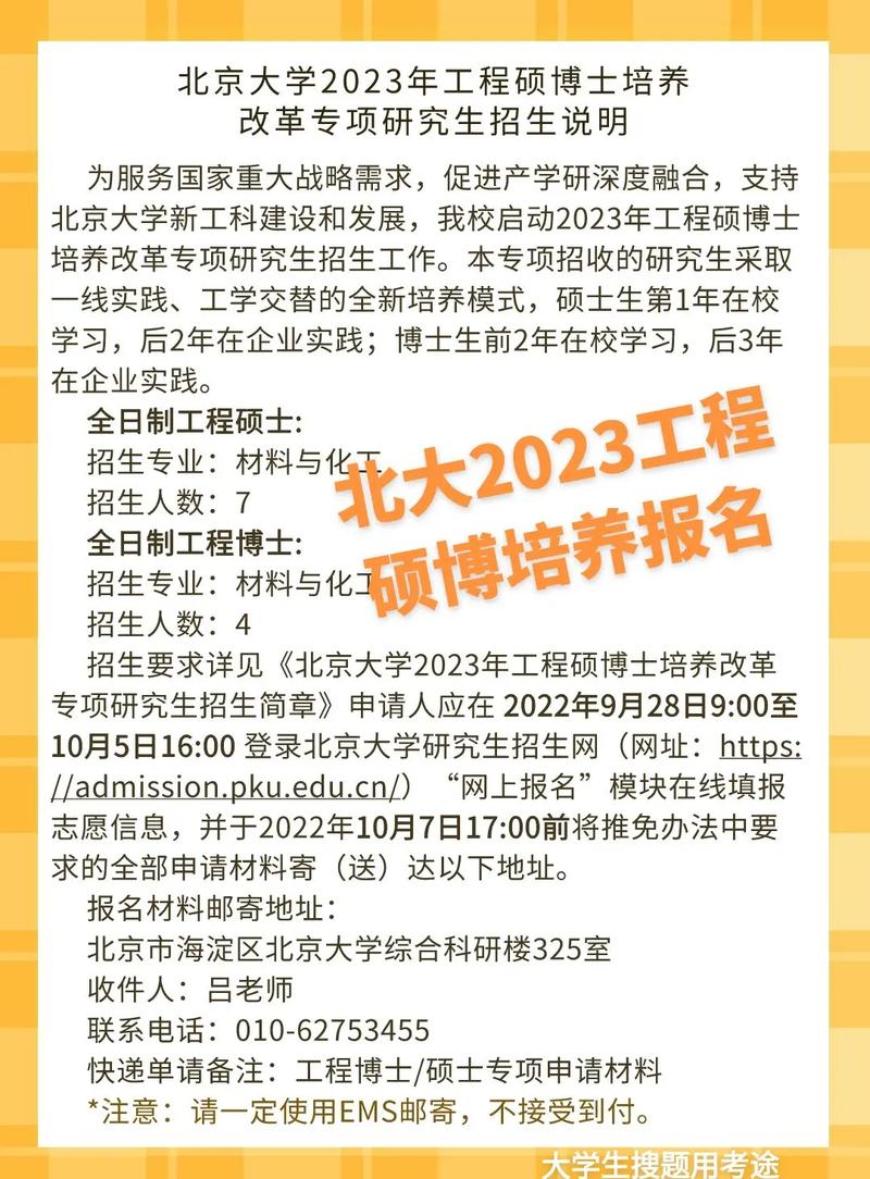 北大研究生营养科（北京大学营养学博士2020招生）