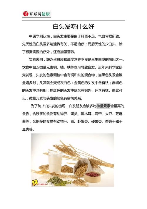 吃什么补头发营养（吃什么可以补头发营养）