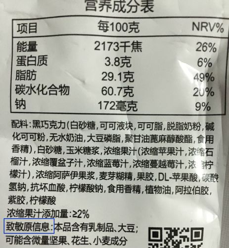 散装食品要营养标签吗（散装食品要营养标签吗为什么）