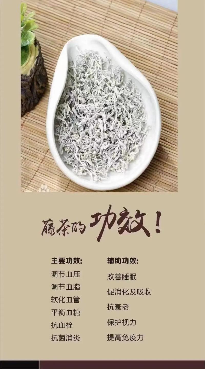 藤茶含什么营养份（藤茶的营养价值）