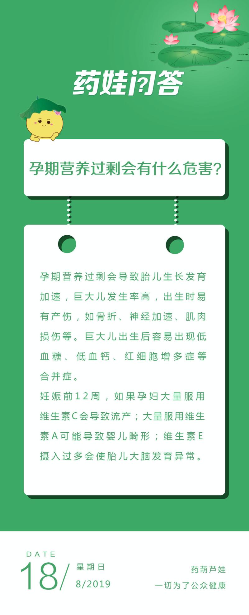 营养过剩hcg高（营养过剩影响生育吗）