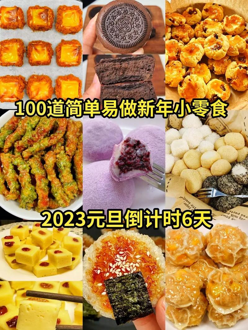 营养健康年夜菜谱（营养健康年夜饭菜单）