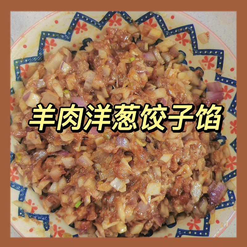 羊肉洋葱水饺营养（羊肉和洋葱包饺子）