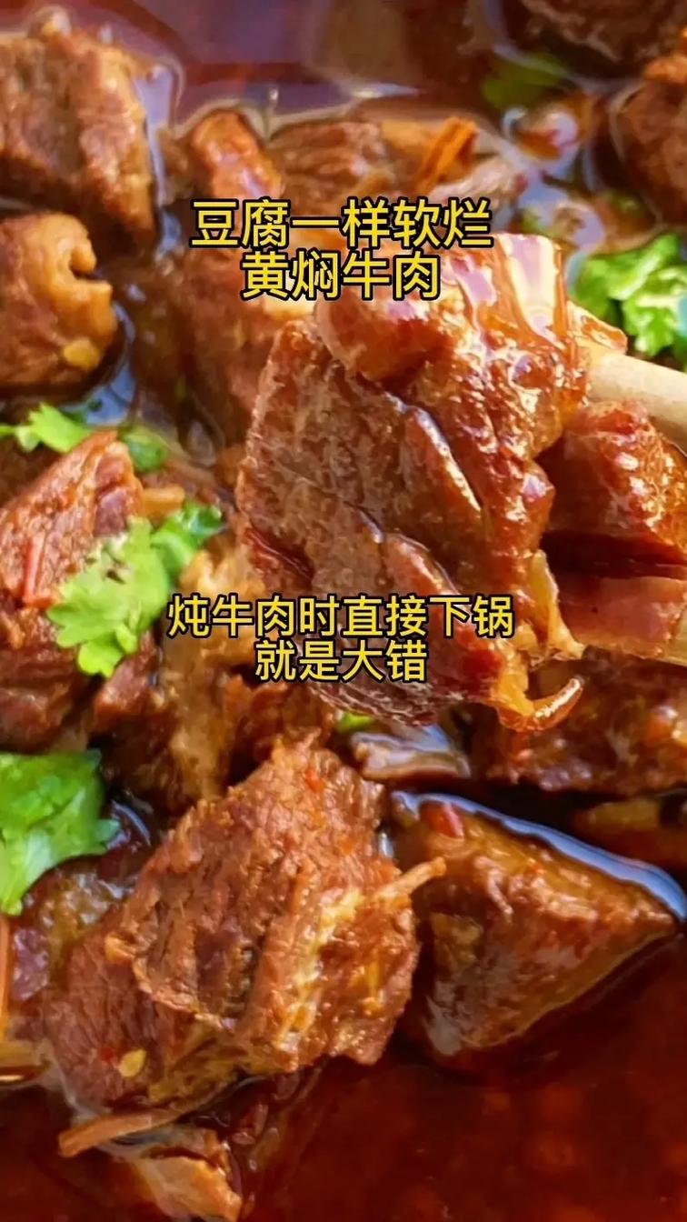 牛肉炖豆腐的营养价值（牛肉炖豆腐的营养价值及功效）