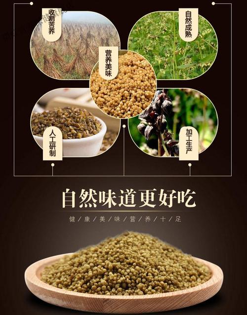 荞麦营养价值图（荞麦营养与功效与作用）