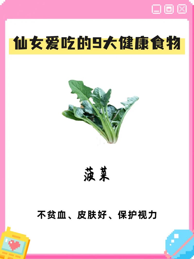 菠菜的营养价值铁（菠菜的铁含量是多少）