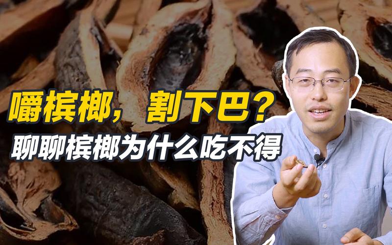 槟榔需要什么营养（槟榔的食物）