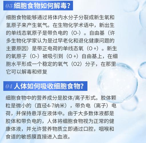 给细胞怎样加营养（给细胞怎样加营养液）