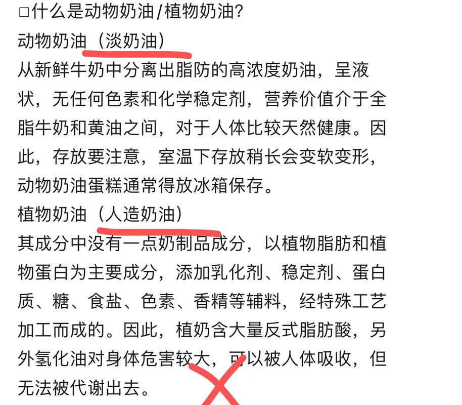 动物奶油营养（动物奶油营养价值比植物奶油营养价值低的原因是）