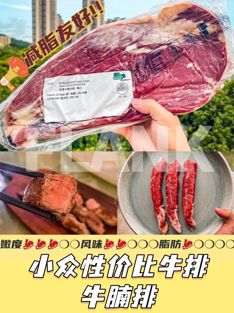 牛腩牛排营养价值（牛排腩和牛腩的区别）