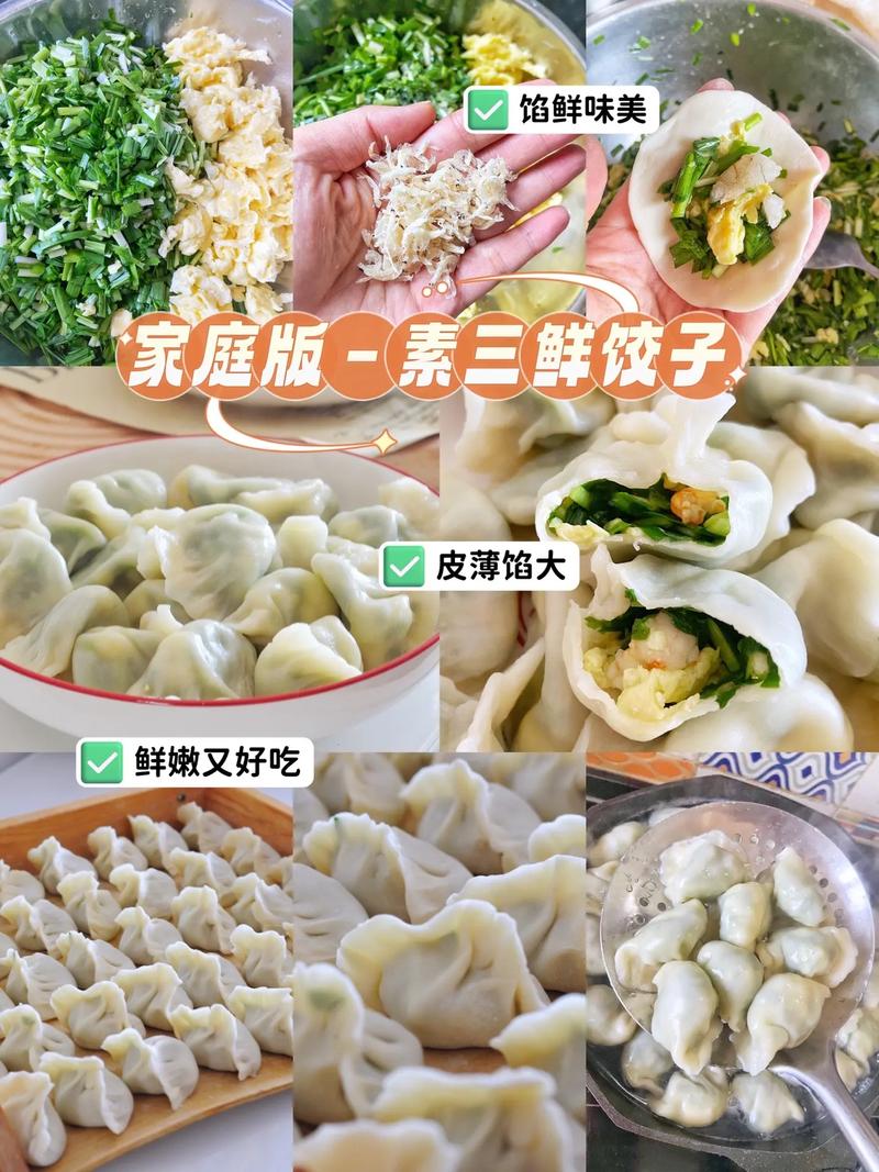 饺子馅营养高（饺子馅的食材有什么）