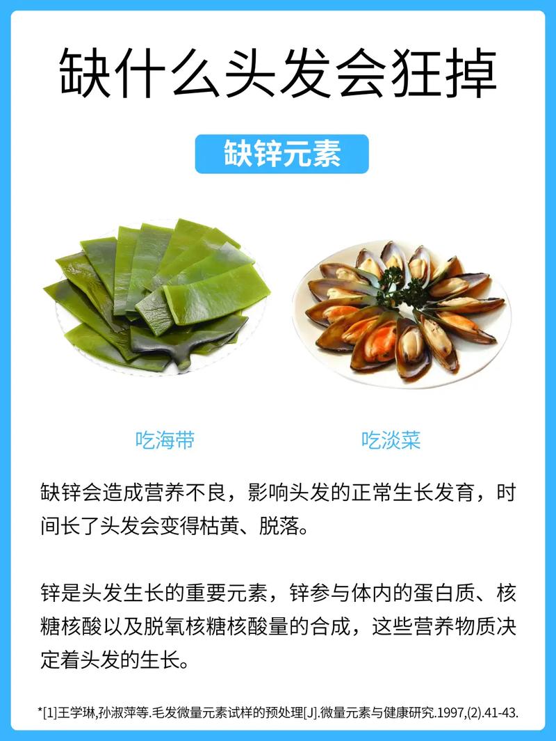 大量脱发缺什么营养（大量脱发缺什么营养物质）