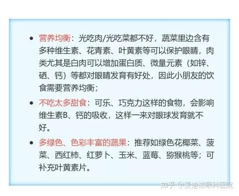 近视营养治疗（近视怎么补充眼部营养）