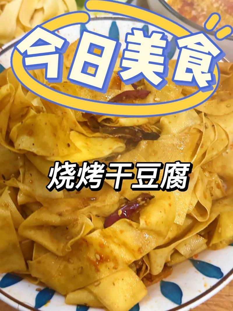 自制干豆腐有营养吗（自制干豆腐有营养吗能放多久）