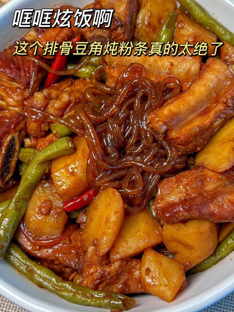 排骨豆角炖粉条营养（排骨炖豆角放粉条好吃吗）