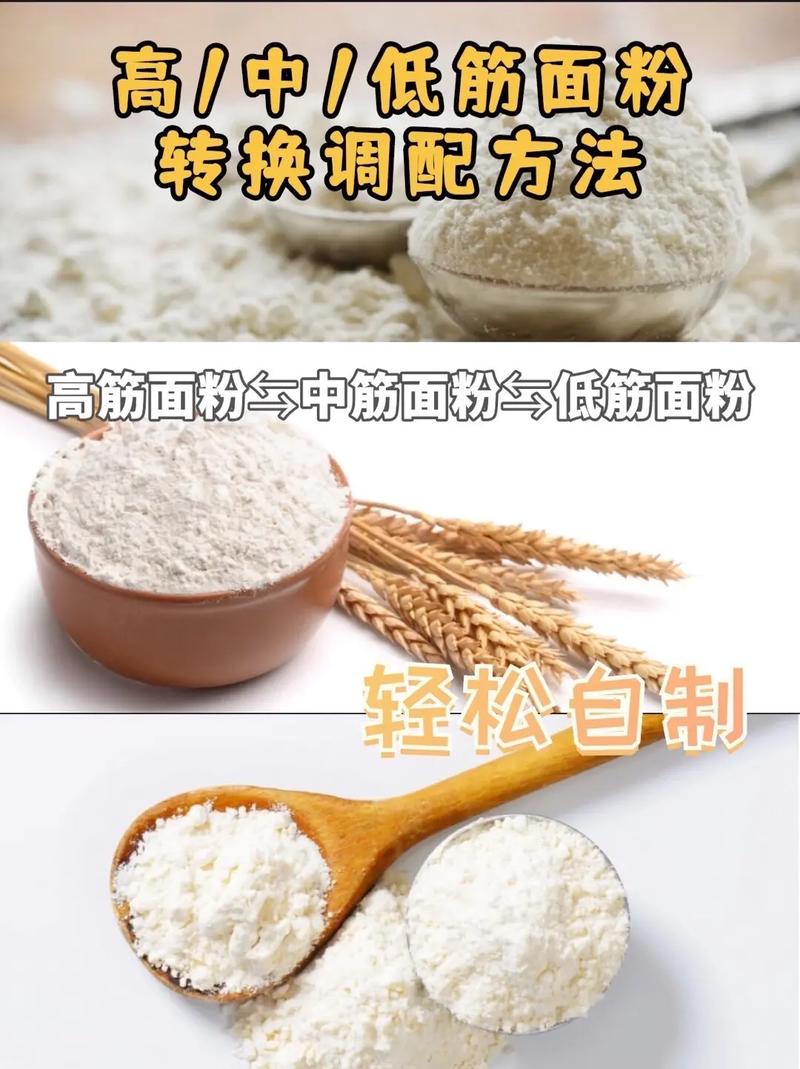 低筋面粉营养功效（低筋面粉的用处）