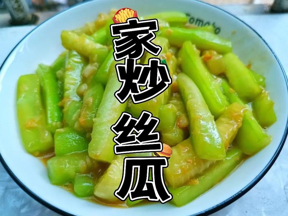 菜丝瓜营养价值（菜丝瓜营养价值高吗）