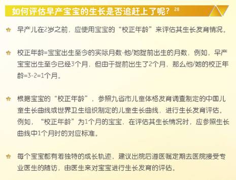 营养脑神经药物早产儿（早产宝宝打营养脑神经的针有用吗）