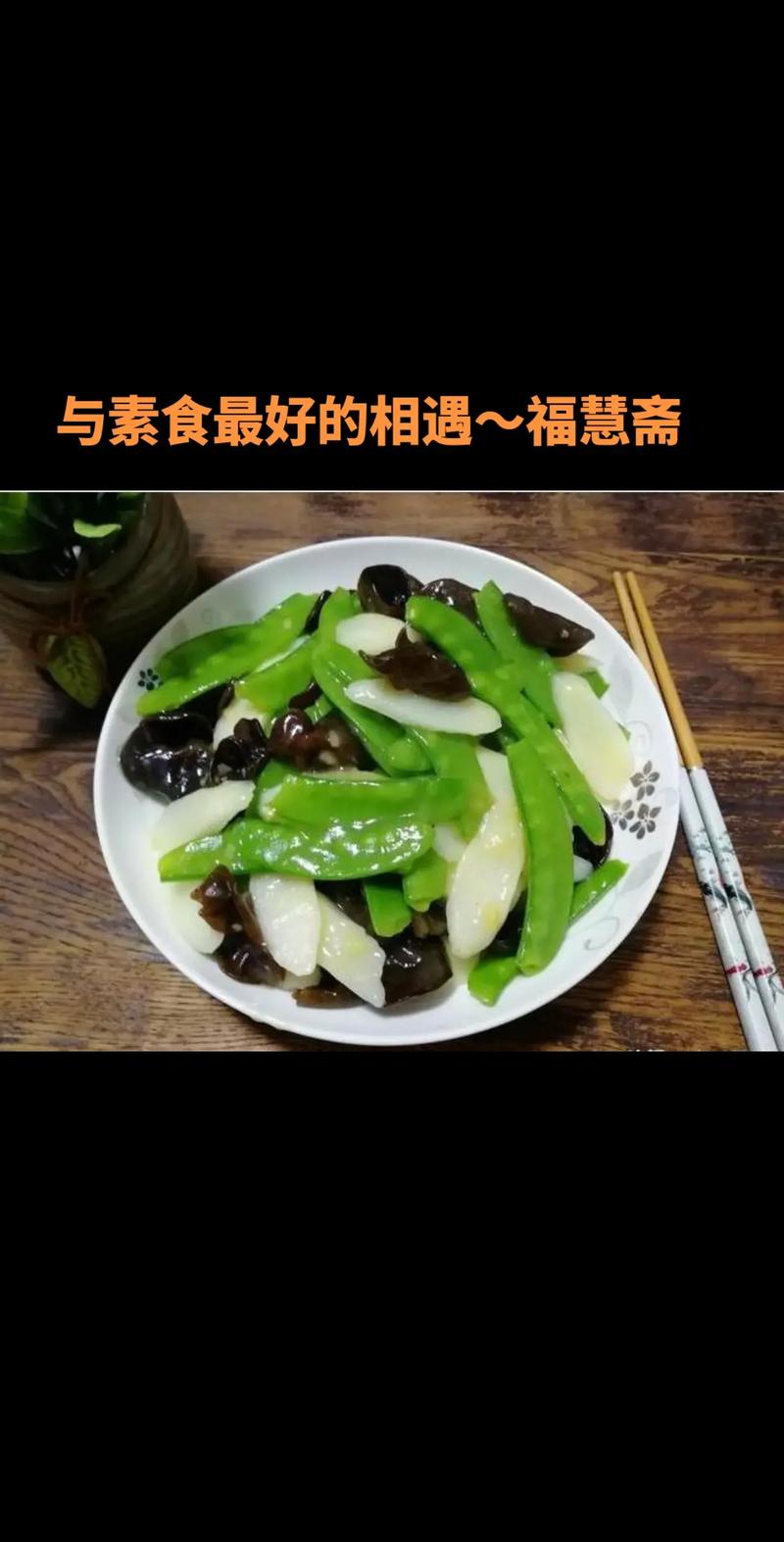 常吃什么素食有营养（吃素吃什么有营养）