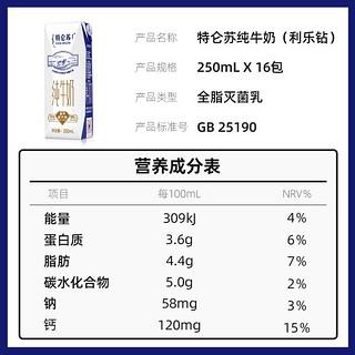 特仑苏营养列表（特仑苏到底有没有营养）