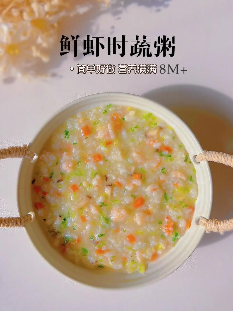 宝宝营养粥肉虾（宝宝鲜虾粥）