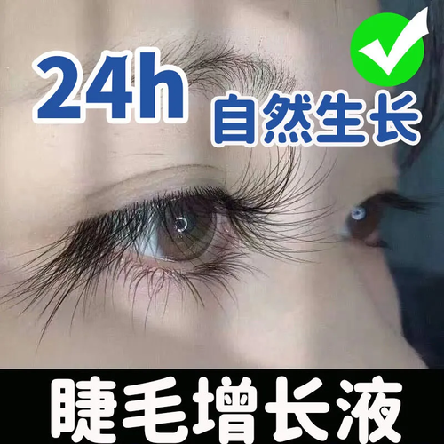 眼毛需要什么营养（眼毛增长 有什么好办法）