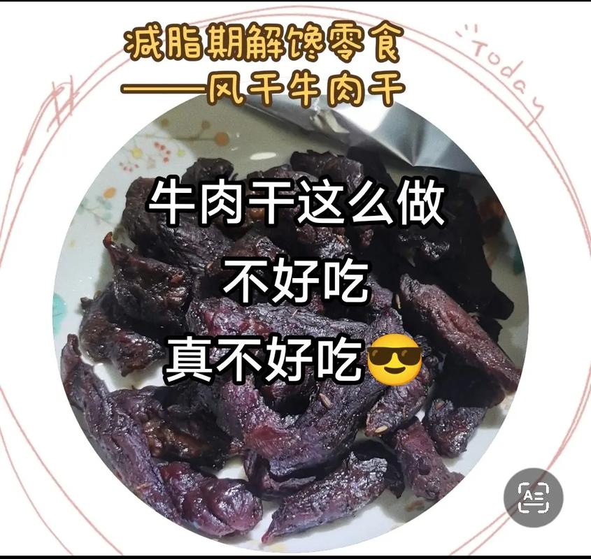 油炸牛肉干营养（油炸牛肉干怎么做好吃不硬）