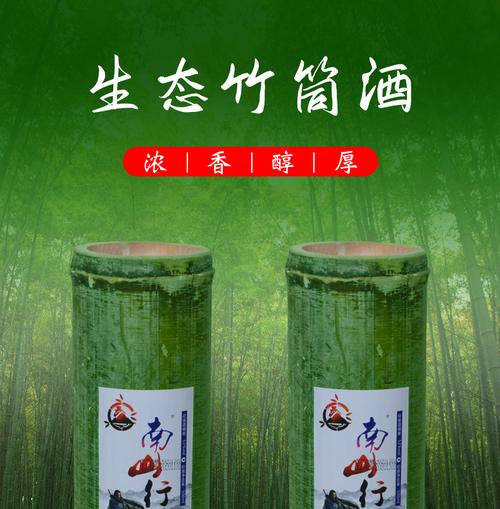 竹简酒有什么营养（竹简酒如何生产的）