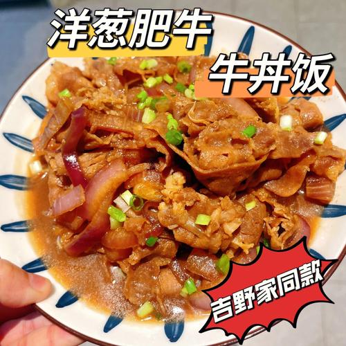 牛汁的营养（牛丼汁是什么味道）