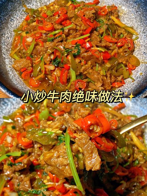 小炒牛肉的营养（小炒牛肉营养成分表）