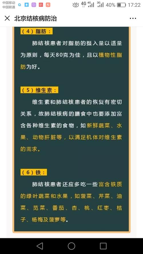 结核病营养搭配（结核病营养搭配方案）