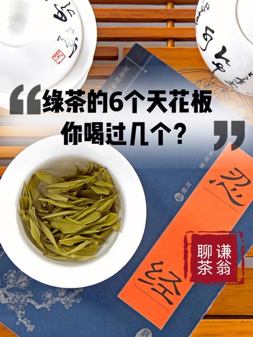 绿茶那种营养价值高（绿茶哪种对身体最好）