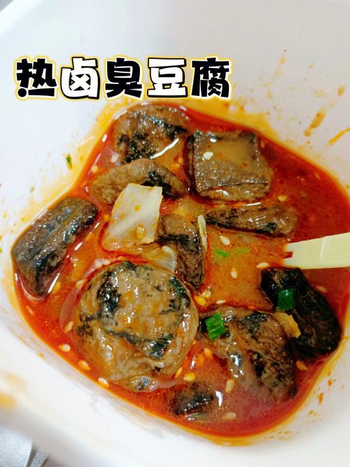 臭豆腐有何营养（臭豆腐的营养与危害）