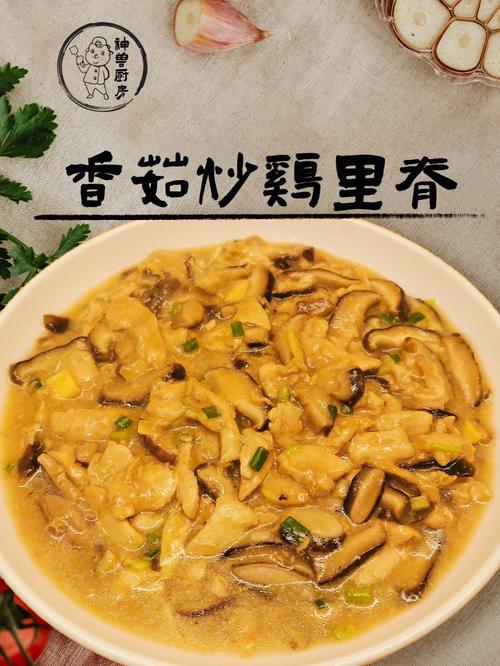 香菇炒肉等营养（香菇炒肉营养含量）