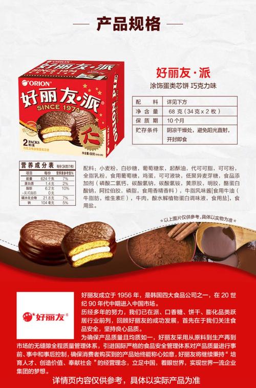 好丽友营养（好丽友配料都有什么）