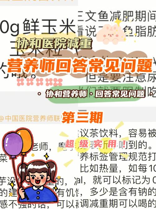 营养师解决的问题（营养师解决的问题及措施）