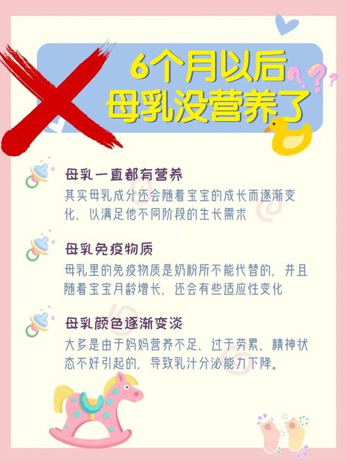 乳汁几个月没营养（乳汁几个月没营养还能喝吗）