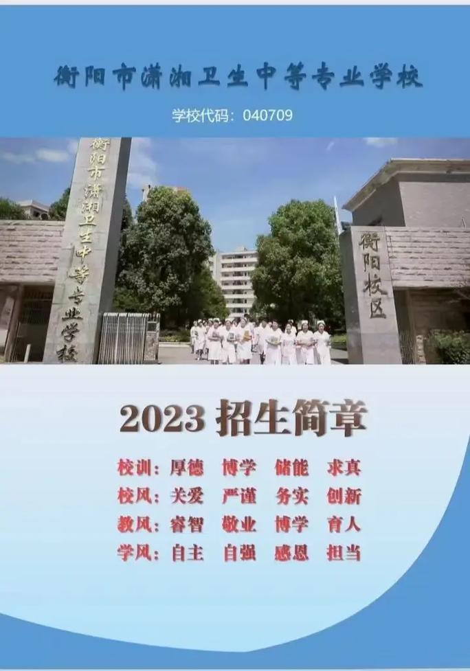 衡阳营养学校哪个好（衡阳烹饪学校有哪些）