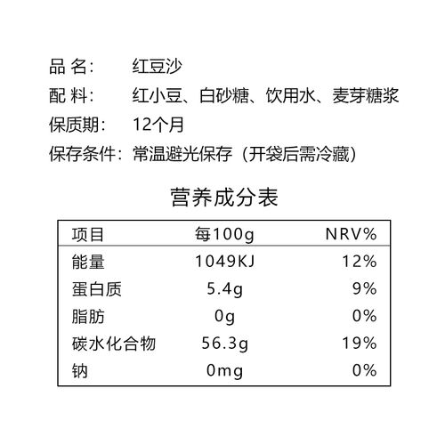 红豆馅的营养（红豆馅的营养与功效）