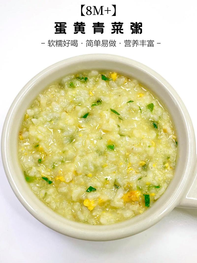 宝宝青菜营养粥（宝宝青菜粥的做法大全）