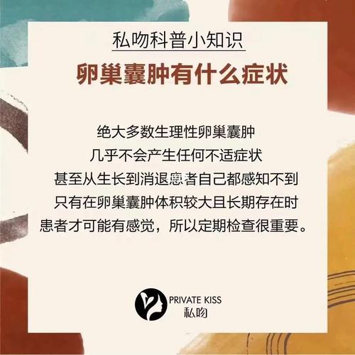 卵巢囊肿吸收什么营养（卵巢囊肿吸收营养吗）