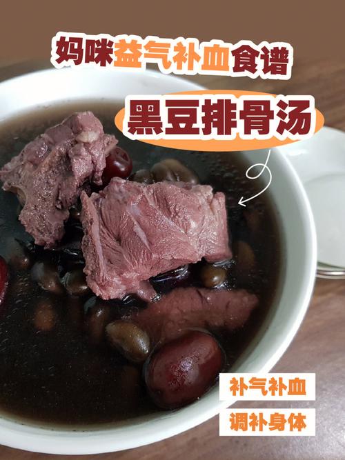 黑豆炖排骨营养（黑豆炖排骨营养价值）