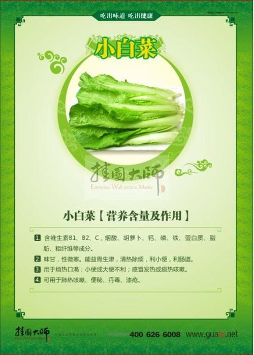 白菜菜心营养价值（白菜心的功效与作用禁忌及食用方法）