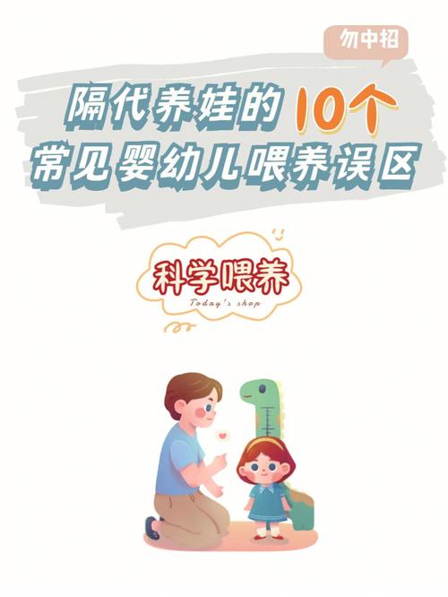 婴儿期的营养误区（各阶段婴幼儿的营养误区）