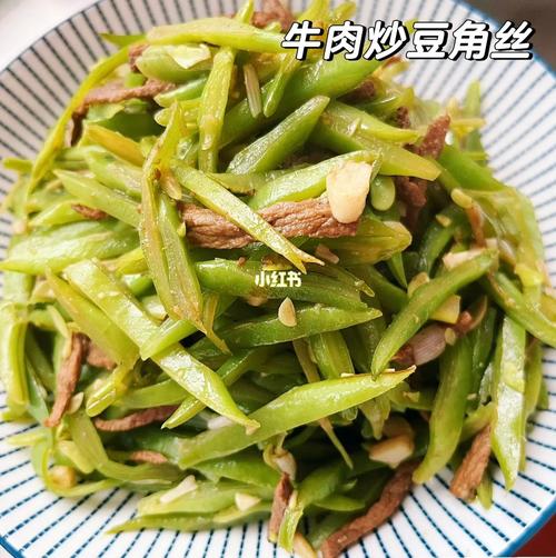 豆角炒牛肉营养（牛肉炒豆角的功效）