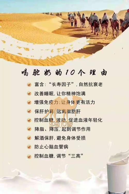 骆驼乳营养功效（骆驼乳营养功效是什么）