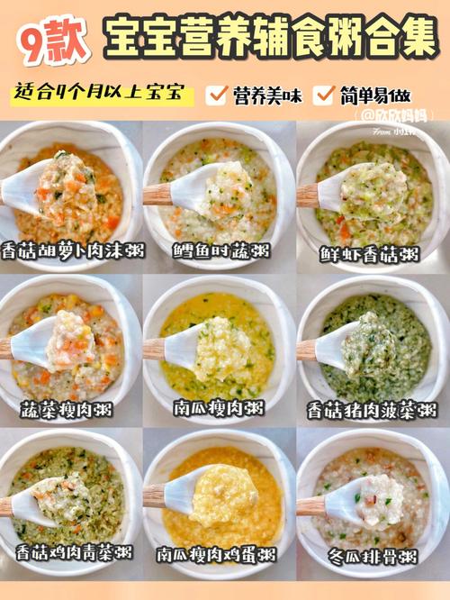 9个月宝宝营养辅食（9个月宝宝辅食的做法大全）